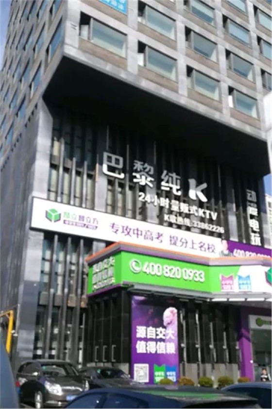 巴黎純k量販?zhǔn)終TV消防設(shè)施檢測