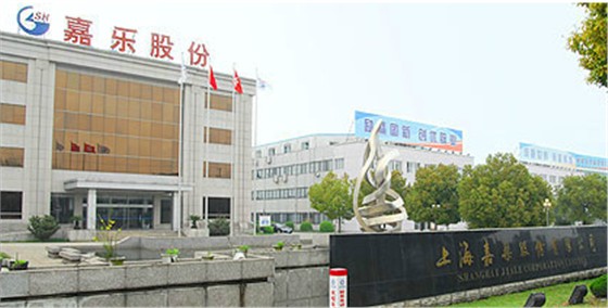 上海嘉樂股份有限公司食堂和宿舍樓消防安全評(píng)估