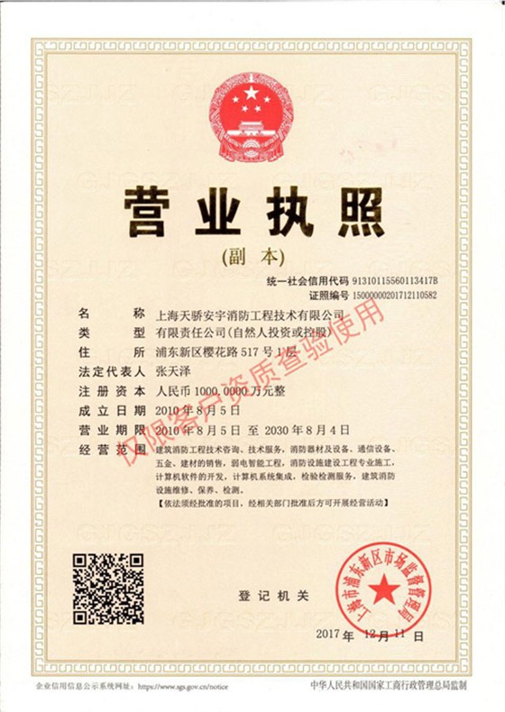 營業(yè)執(zhí)照