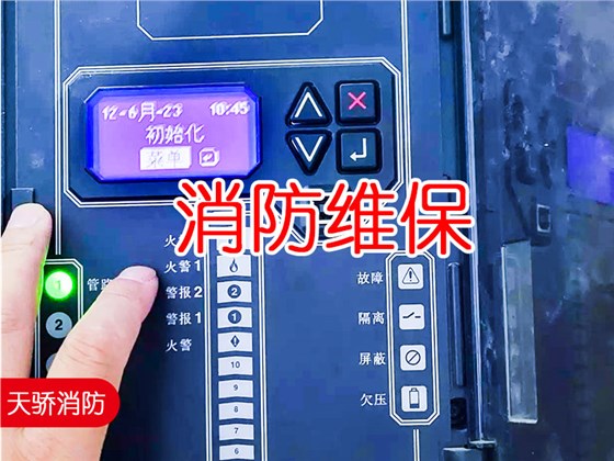 消防維保檢測(cè)公司收費(fèi)