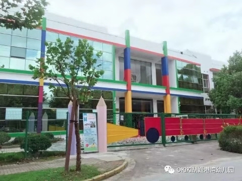 OKiKi胡姬港灣幼兒園