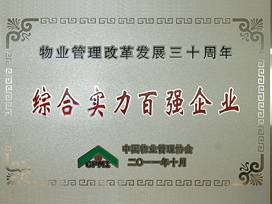上海東湖物業(yè)管理有限公司