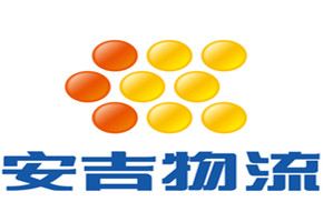 安吉汽車物流