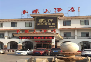 楊魯飯店