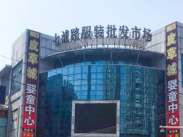 上海新七浦批發(fā)市場(chǎng)消防設(shè)施維護(hù)保養(yǎng)