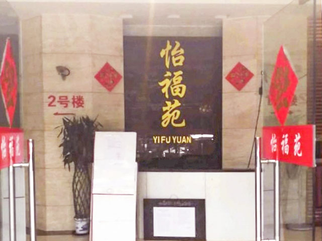 怡福苑住宅小區(qū)消防設(shè)施維護(hù)保養(yǎng)