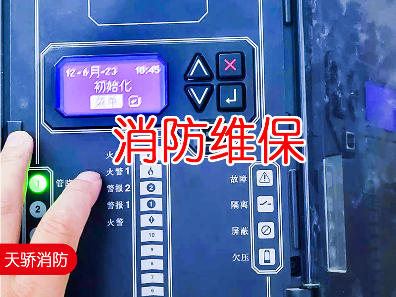 消防維保檢測公司收費(fèi)