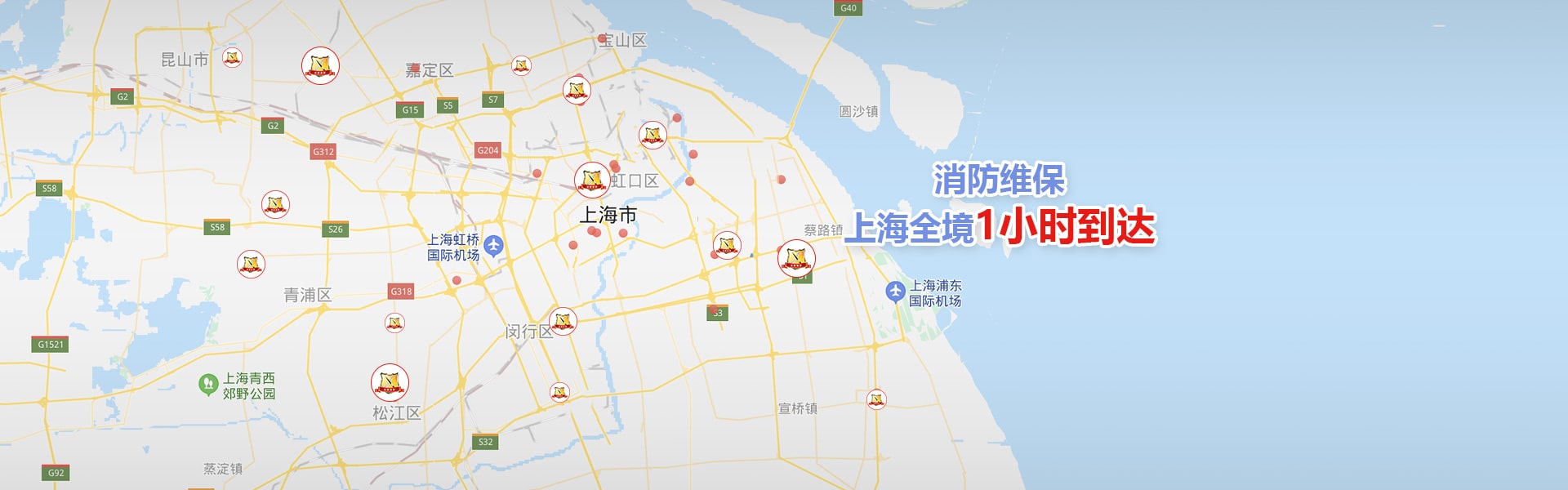 天驕消防維保：上海全境1消失到達