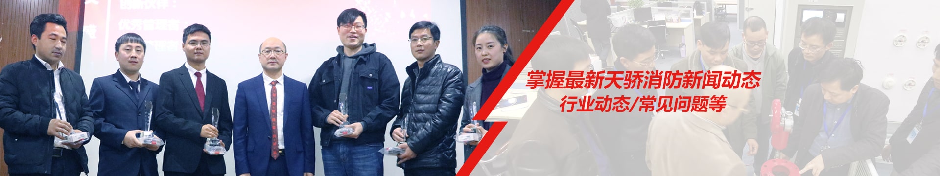 掌握最新天驕消防新聞動態(tài)