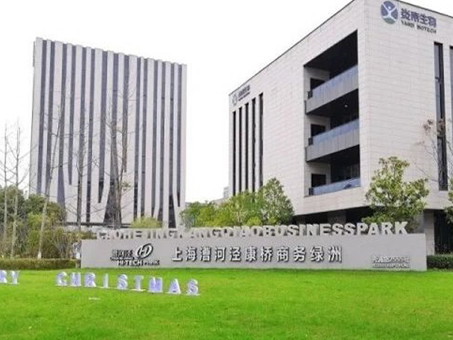 漕河涇康橋商務(wù)綠洲C區(qū)、E區(qū)消防設(shè)施年度維護保養(yǎng)