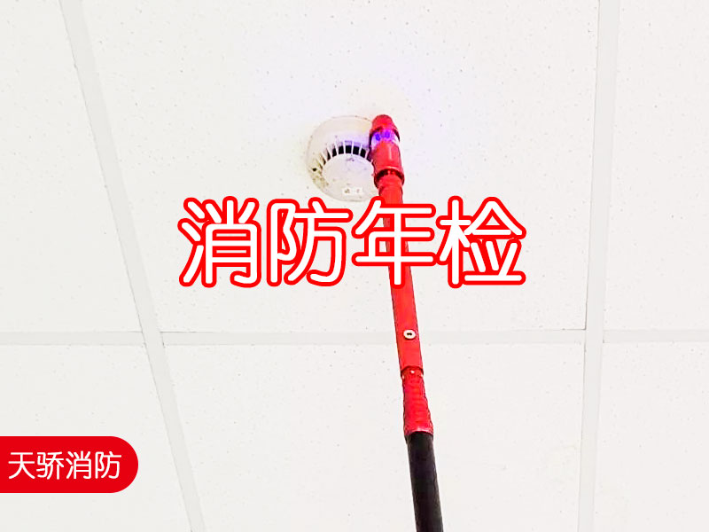 消防維保檢測公司收費(fèi)